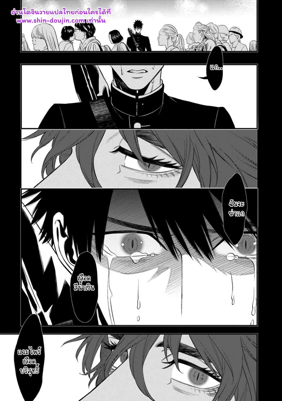 Blue Blood Vampire EP 2